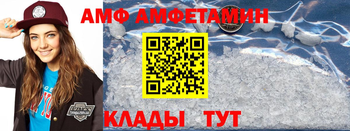 Амфетамин Premium Саратов