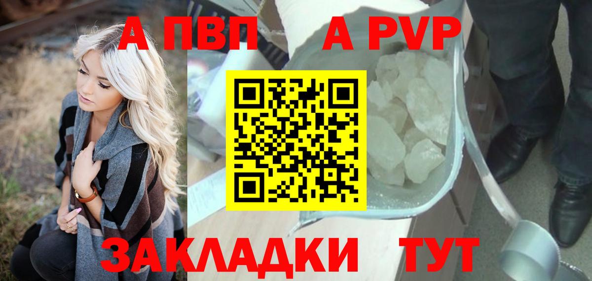Альфа ПВП СК Саратов