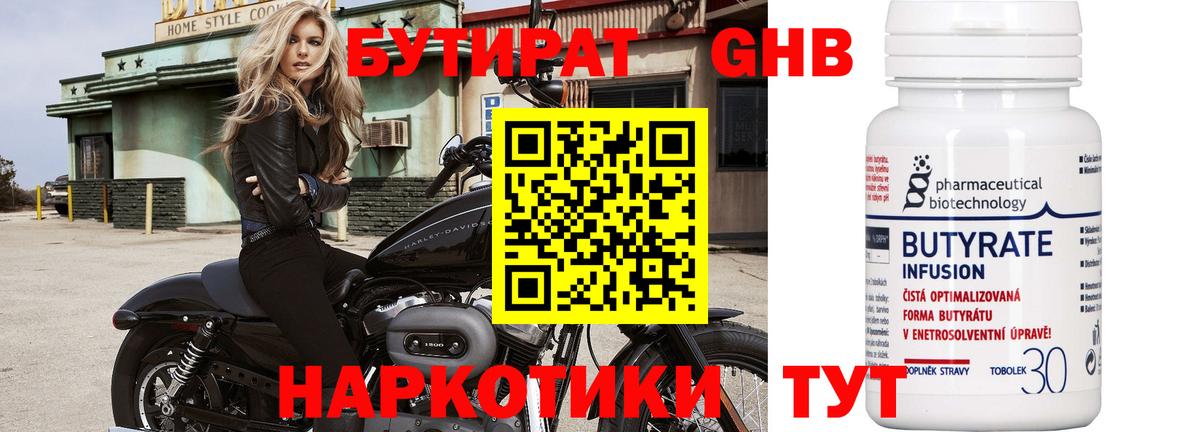Саратов  БУТИРАТ BDO  Вход с VPN 