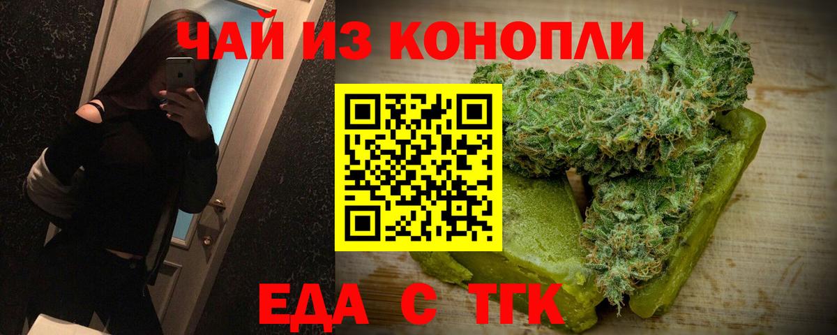 Печенье с ТГК марихуана  Вход с VPN  Саратов 