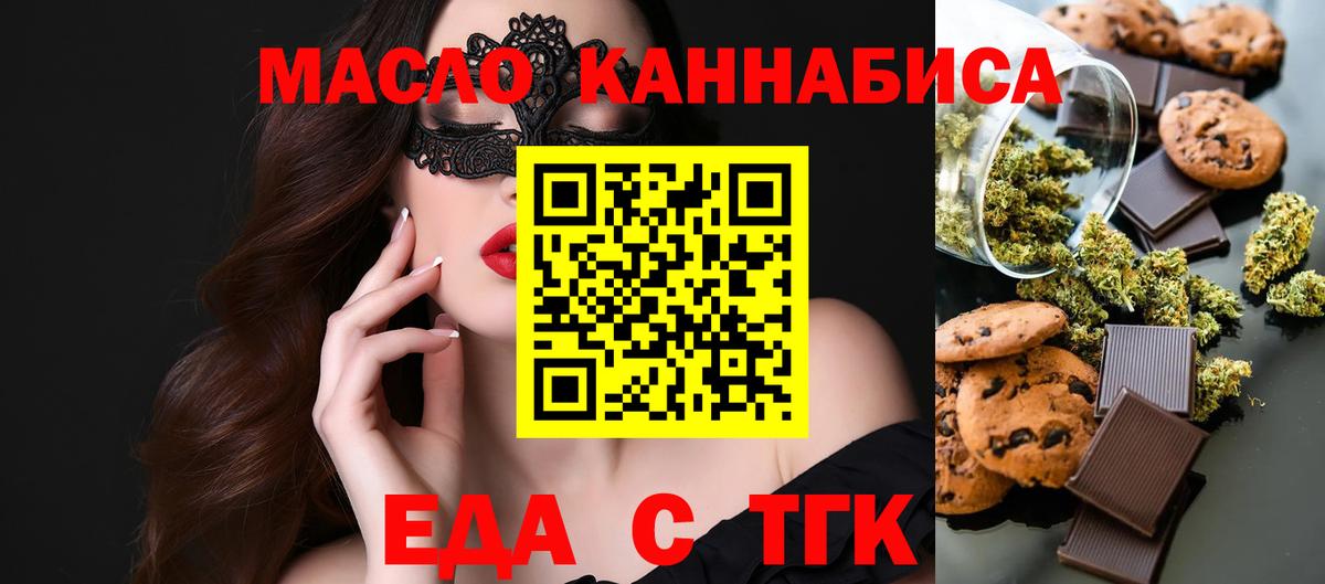 Cannafood марихуана Саратов