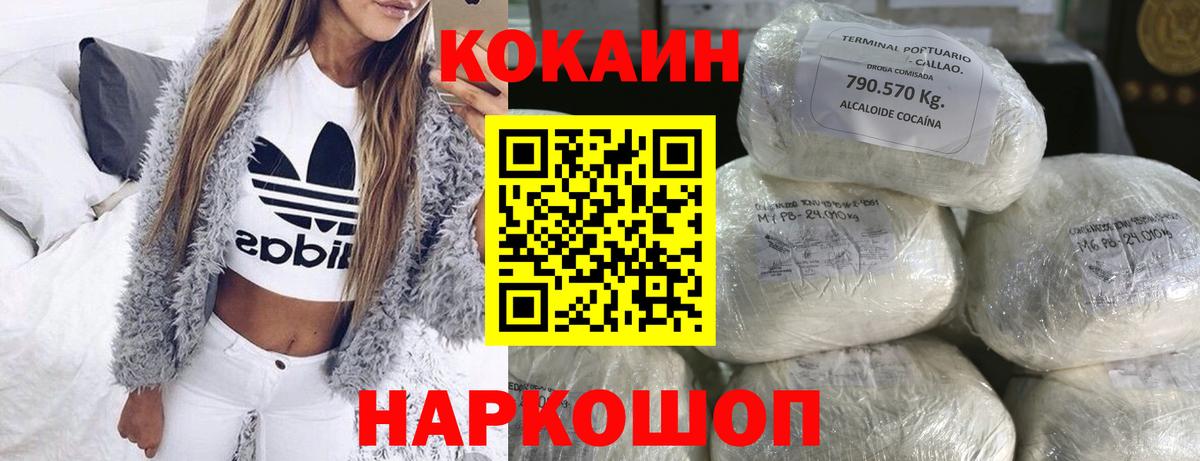 Саратов  Кокаин 98%  Вход с VPN  COCAIN Боливия 