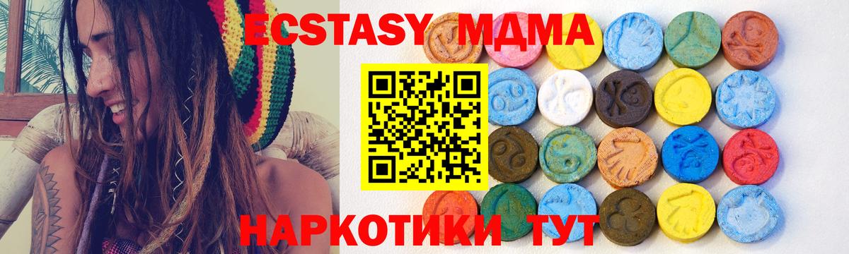 Ecstasy ешки Саратов