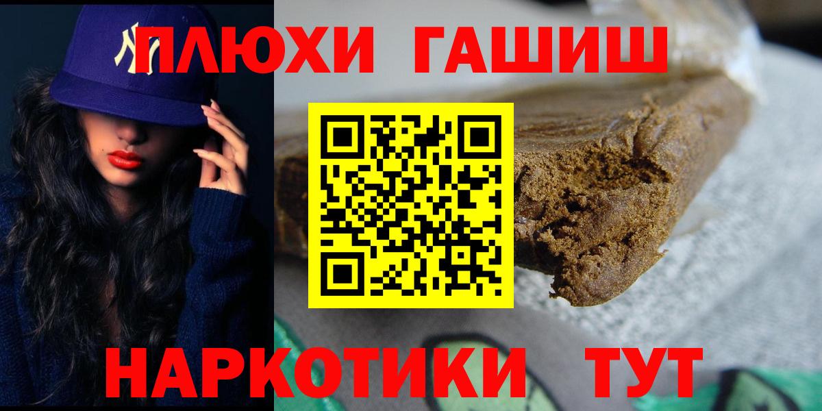 наркота  ГАШИШ гарик  Вход с VPN  Саратов  ГАШ Ice-O-Lator  ГАШ 