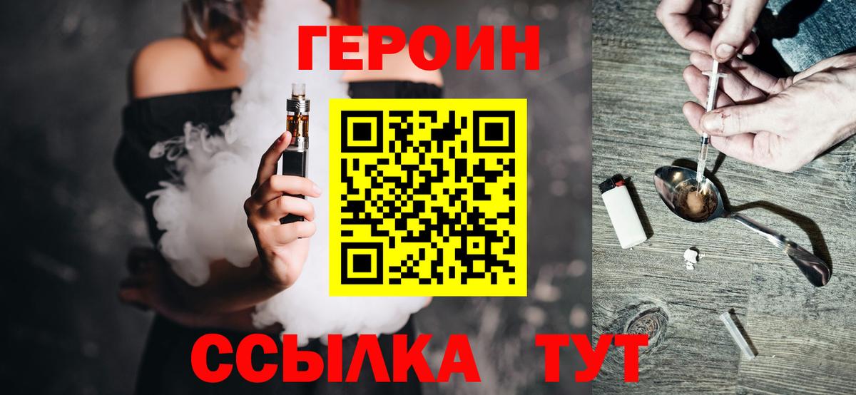Саратов  Героин Heroin  Вход с VPN 