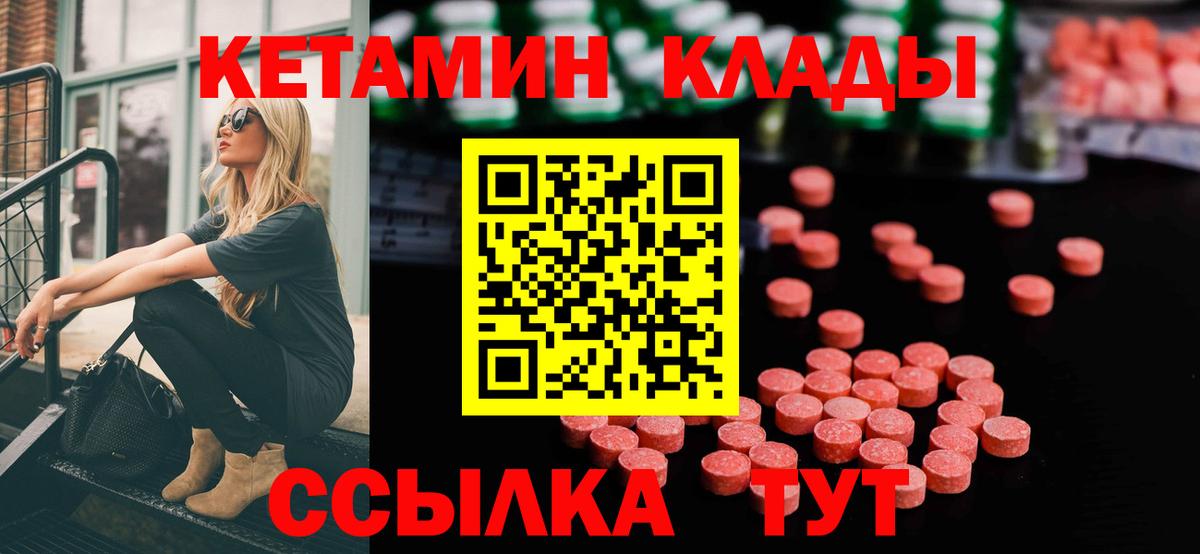 КЕТАМИН ketamine Саратов