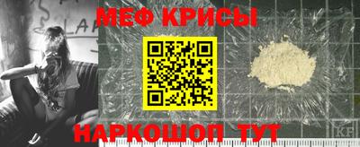 мяу мяу кристалл Нягань
