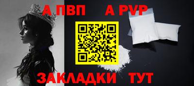 альфа пвп VHQ Обнинск