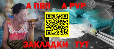 альфа пвп VHQ Обнинск