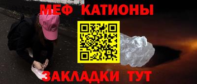 мяу мяу кристалл Нягань