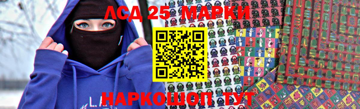 ЛСД экстази кислота  LSD-25 экстази кислота  Вход с VPN  Саратов 