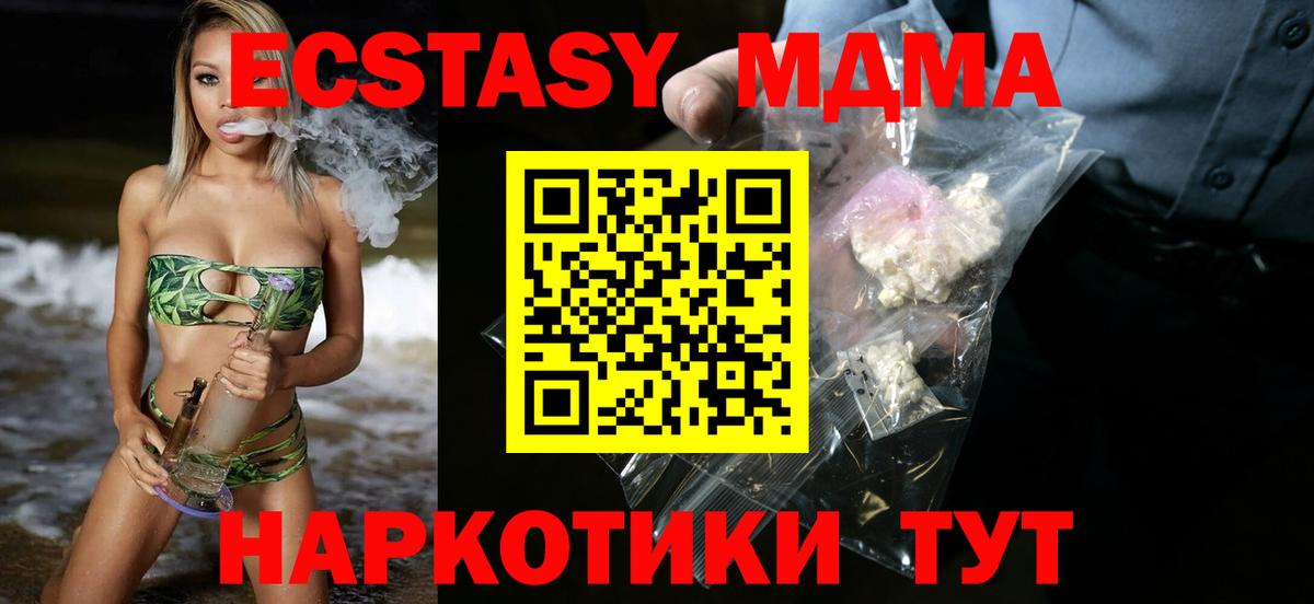 MDMA кристаллы  МДМА Molly  MDMA  Саратов  Вход с VPN 