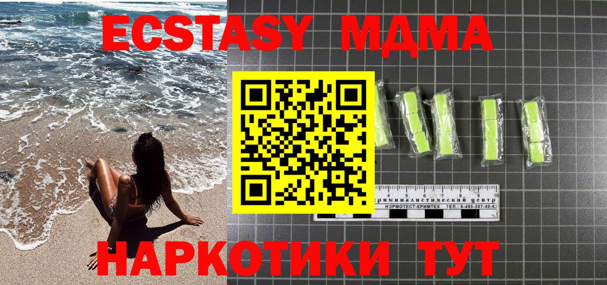 МДМА кристаллы Саратов
