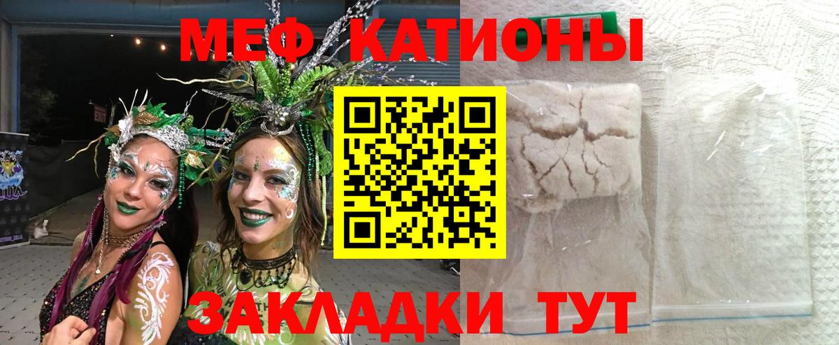 Саратов  МЯУ-МЯУ  Меф 4 MMC  Мефедрон  Вход с VPN  Меф мяу мяу 