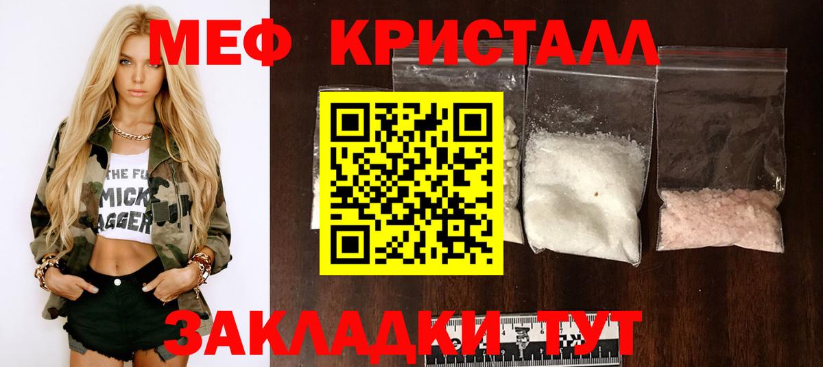 Мефедрон мука Саратов