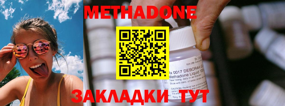 blacksprut зеркало  Метадон мёд  Саратов  Вход с VPN  МЕТАДОН methadone 
