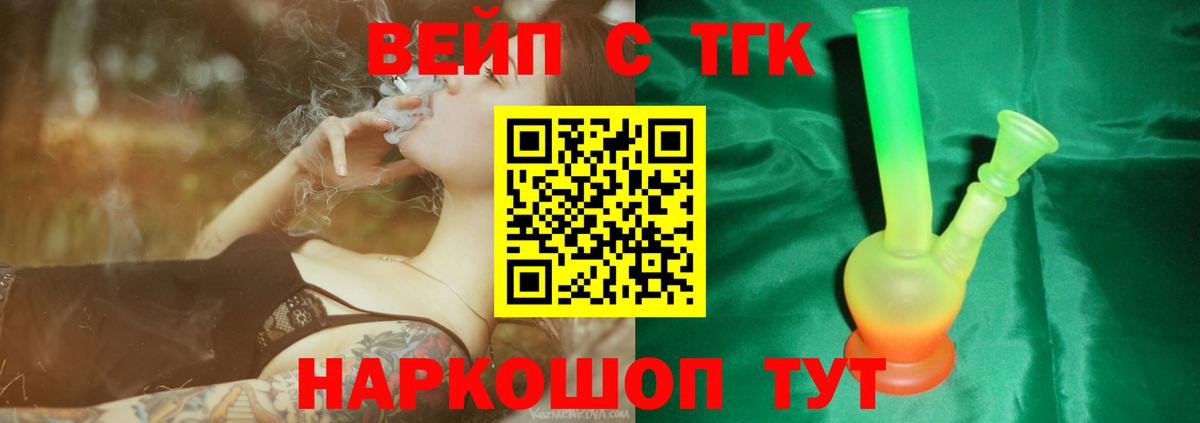 Дистиллят ТГК вейп Саратов