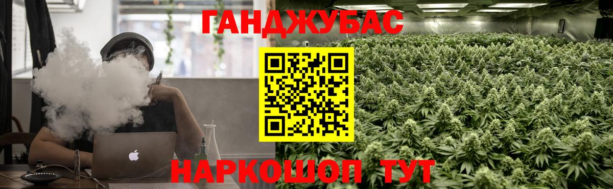 Каннабис конопля Саратов